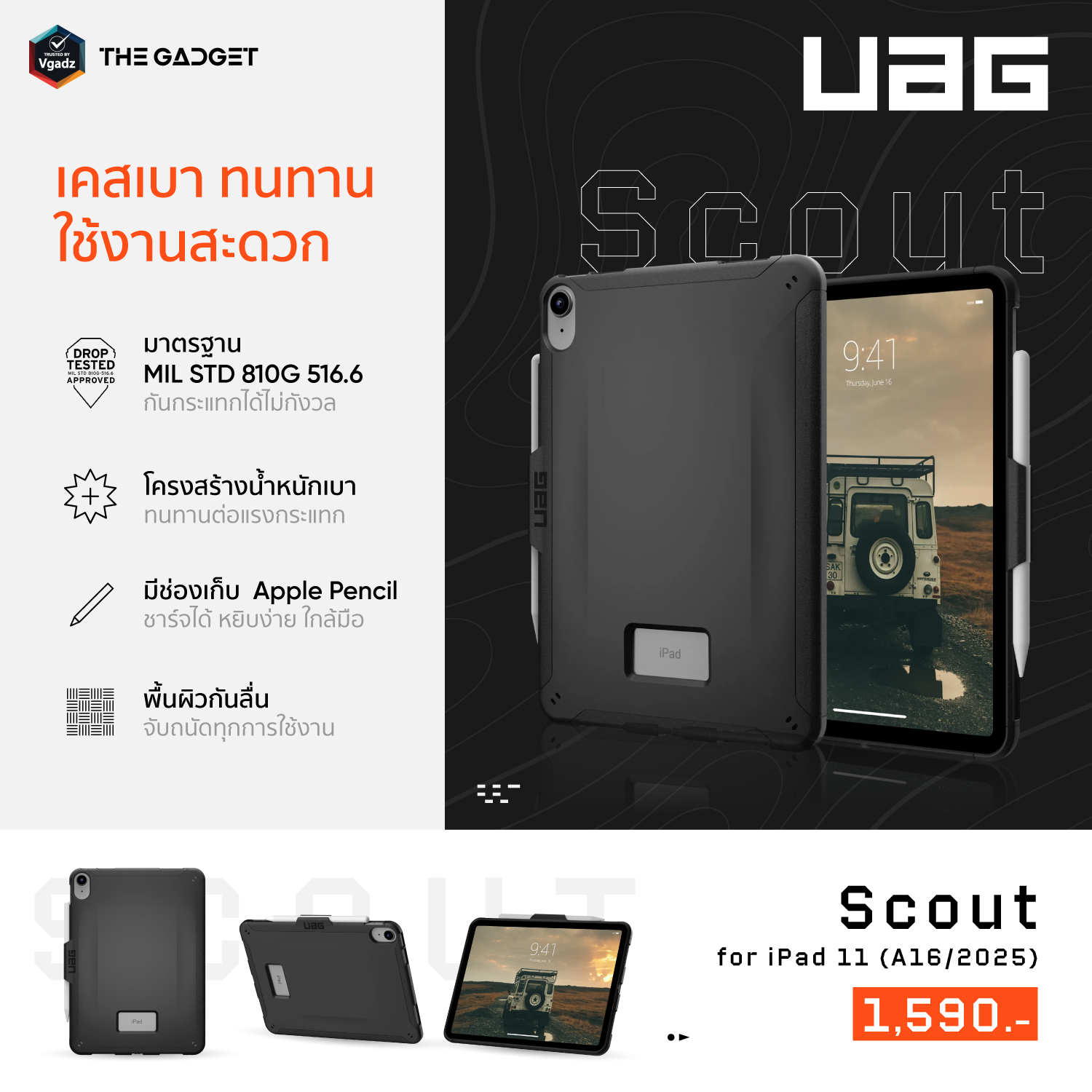 UAG